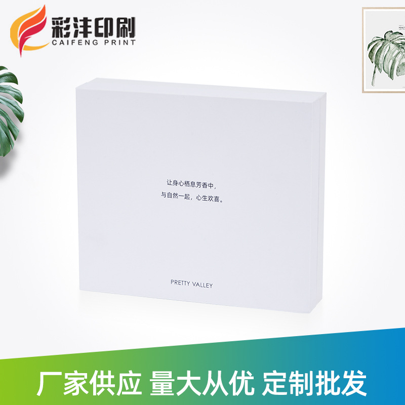 专业定制化妆品包装盒护肤品精油套盒定做高档酒盒保健品茶叶礼盒