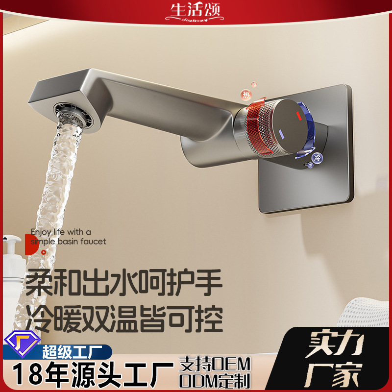 Transfronterizo pistola gris lavabo grifo de pared incrustado grifo caliente y frío Hotel hogar oculto grifo en stock al por mayor