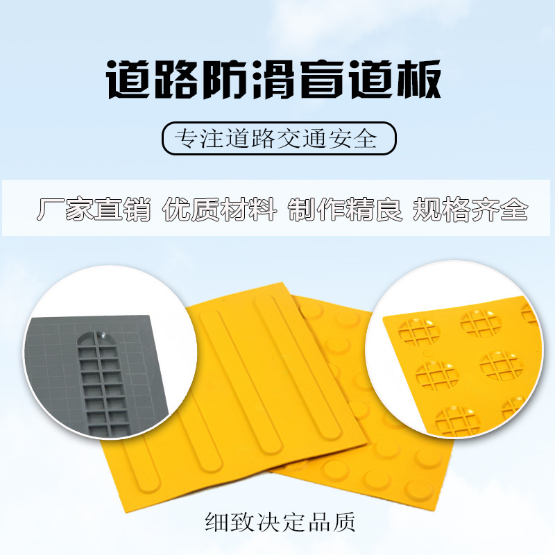 供应跨境出口30*30cm灰色盲道垫无障碍道路导盲垫黄色警示地面贴