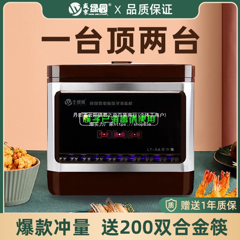 2023款商用非烘干消毒机全自动出筷机一体机全智能配件上档次