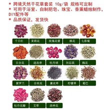 勿忘我热销玫瑰花瓣香薰蜡烛DIY材料花肥皂干花香包柠檬片百合花