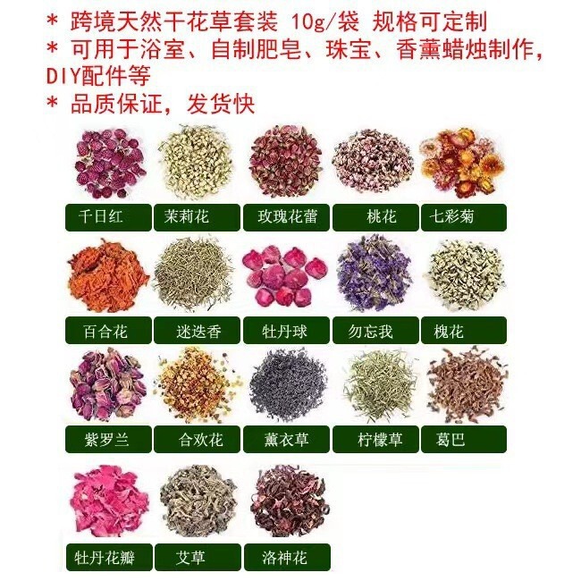 Forget Me Not Hot Sale Rose Petal Aromatherapy Candle DIY Material Flower Soap Dried Flower Sachtlet Lemon Saché Lilies