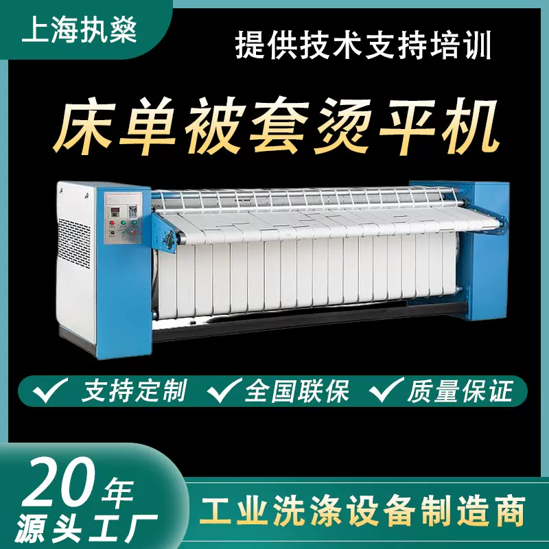 双辊烫平机全自动电加热烫平机整熨洗涤设备宾馆酒店专用节能