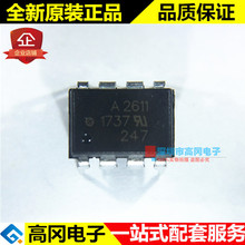 HCPL-2611-000E DIP-8 A2611 安华高 高速TTL兼容光电耦合器