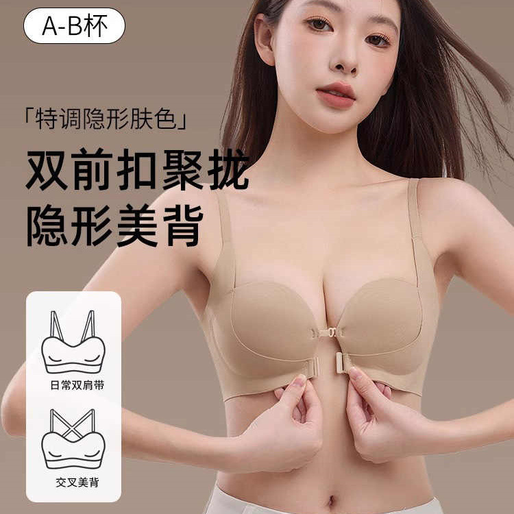 Non-Marching Non-Steel Ring Double Front Buckle Underwear Women's Small Chest Gather-up Large Breast Anti-sagging Gap Back Bra
