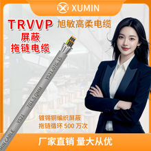 ����TRVVP���ξ���ɫ2о4����PVC�o�ןo���~���I�����|2*0.5mm