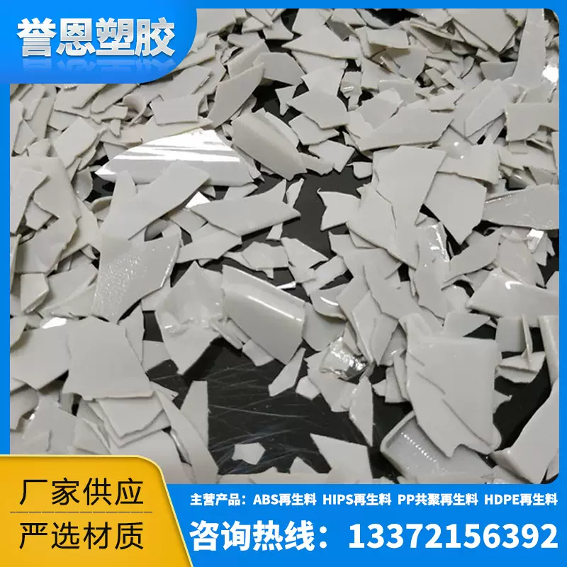 厂家供应灰色PP破碎料 耐磨抗腐优质一级聚丙烯PP再生塑料