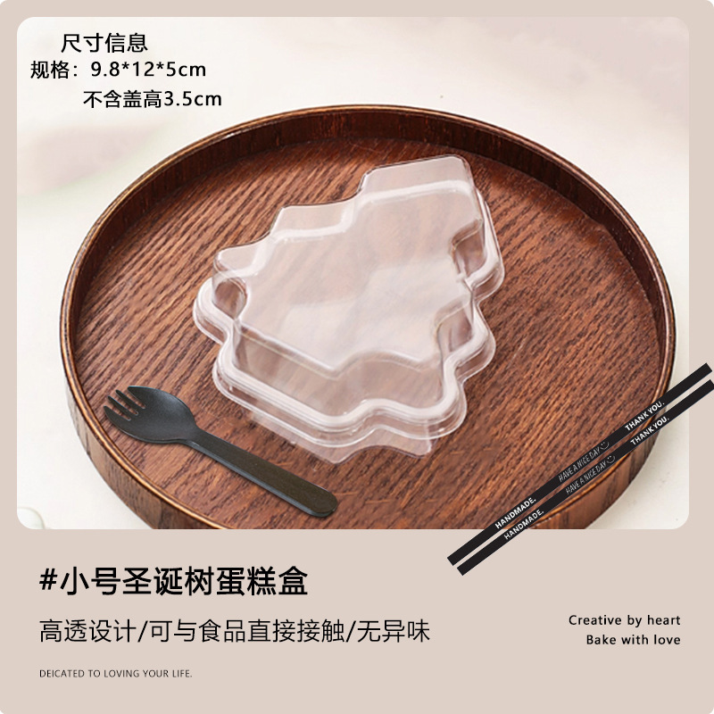 圣诞树透明包装盒烘焙蛋糕盒食品级西点盒曲奇糖霜圣诞节吸塑盒子|undefined