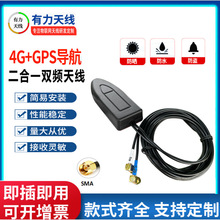 ��ˮGPS����4G����һ�쾀 ܇�d��λ����M���l�ǌ���SMAͨ���쾀