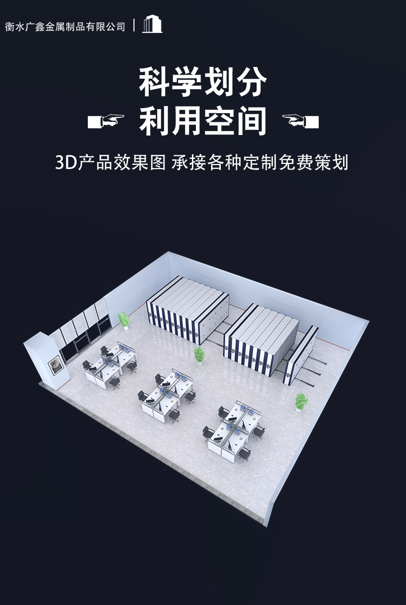 手动密集柜_09.jpg