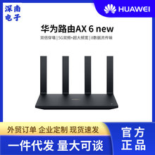 �A��·��AX6 new��ɫWi-Fi6+ 7200Mbpsǧ��·�����o��·��������