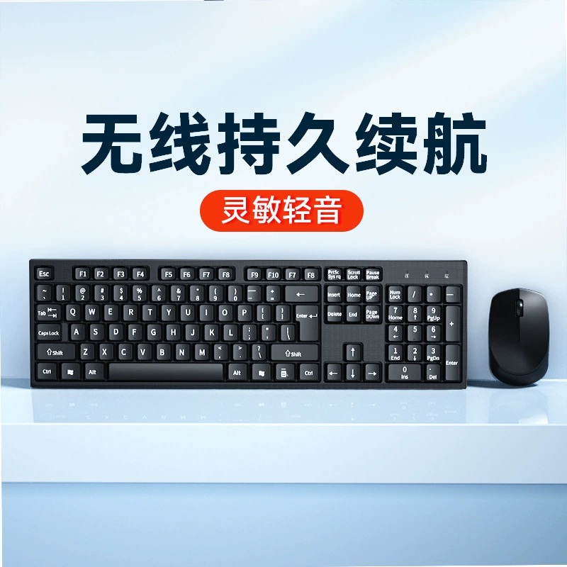 Wireless keyboard, mouse, universal set, laptop for office