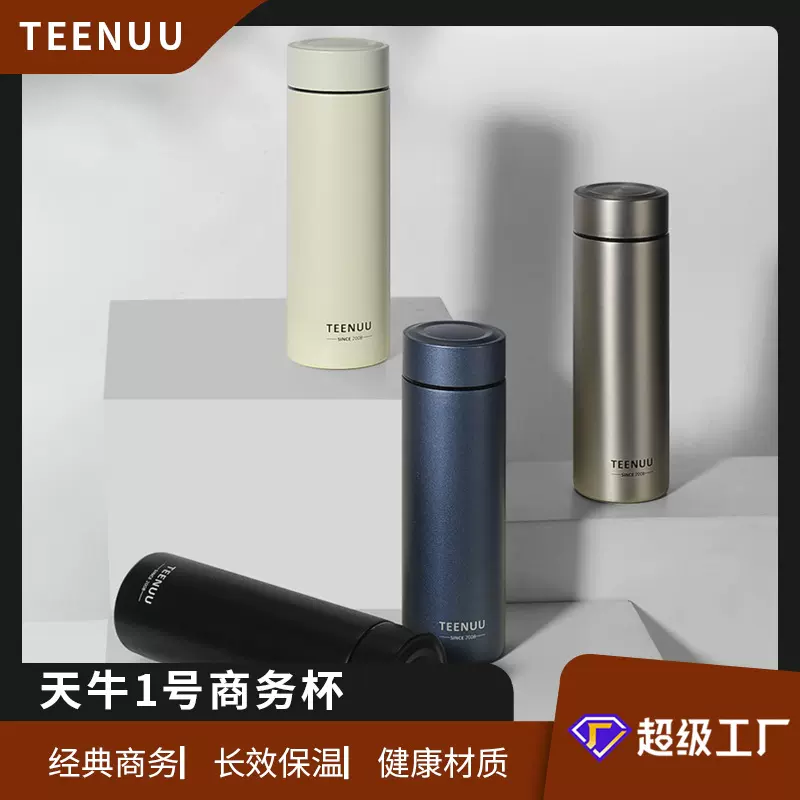 天牛1号商务保温杯双层不锈钢真空水杯男女泡茶杯直杯商务礼品