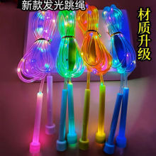 LED 七彩夜光发光跳绳可调节长短儿童地摊热卖健康运动玩具批发