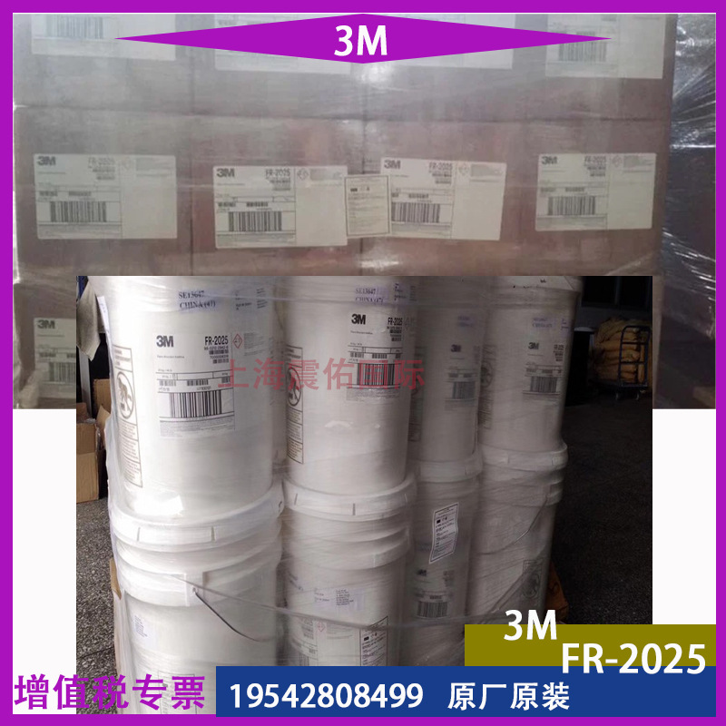 美国3M FR2025 全氟丁基磺酸钾 透明PC无卤阻燃剂FR-2025