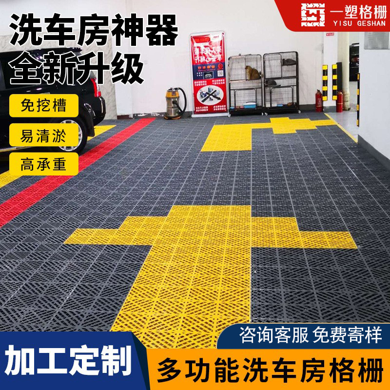 Nuevo material 3 cm lavado de automóviles sin ranura rejilla de suelo empalmada placa de rejilla de drenaje pp placa de rejilla de plástico alfombra de suelo