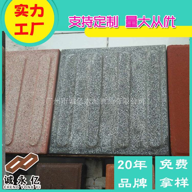 仿花岗岩PC砖 仿石人行道砖 仿大理石盲道砖 地铁 300*300*50mm