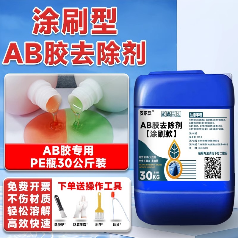 Средство Anervo AB для удаления клея (нанесение), 30кг