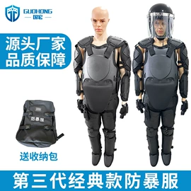 安保防卫用品;防刺背心;击剑武术用品