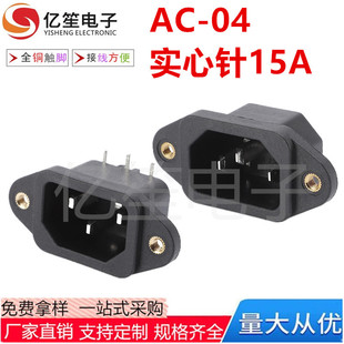 Supply Ac-04 Power Socket Three-Core Ac-04 Pin-Shaped Socket with Screw Hole Socket Ac-05