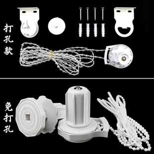 Roller Blinds with Quick Bead Pull, Ram-Style Square Bead Roller Blinds, No-Drill Accessories, Adhesive Type, No-Drill