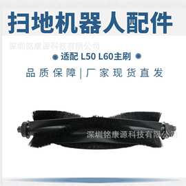 适用于Eufy 安可扫地机器人 L50/L60主刷滚刷边刷滤网集尘袋配件