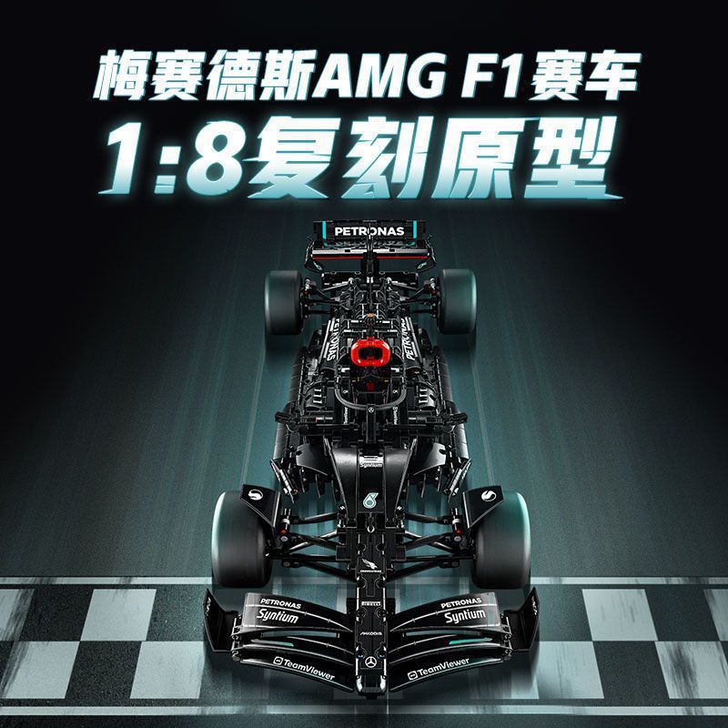 兼容乐高梅赛德斯奔驰F1方程式赛车积木跑车机械组男孩子拼装玩具|undefined