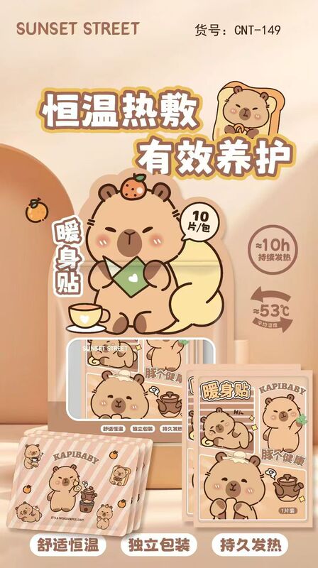 三丽鸥暖宝宝自发热帖持久发热宫寒宫暖贴艾草暖膝暖腰暖颈贴防寒|undefined