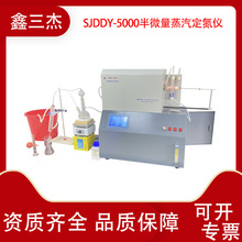 ҹ̏Uú̿ԪغzyOSJDDY-5000΢x