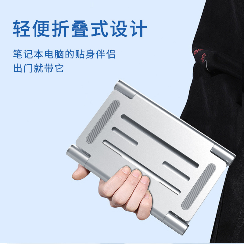 多功能三合一桌面平板电脑支架可调节折叠便携式铝合金笔记本支架|undefined