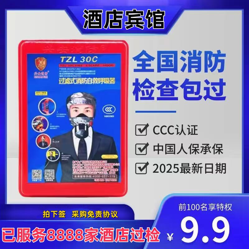 Fire fire gas escape mask filter type fire breathing apparatus hotel rental room fire mask