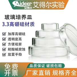 实验室耗材;离心管;载玻片