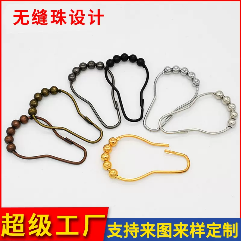 定制304不锈钢浴室配件窗帘环简约五珠葫芦钩顺滑静浴帘挂钩