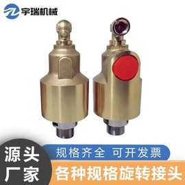 替代杜博林旋转接头55/57冷却液高速旋转接头