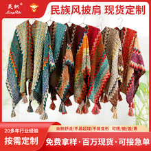 云南民族风披肩斗篷外搭新疆西藏早春加厚款旅游围巾开衫两用云肩