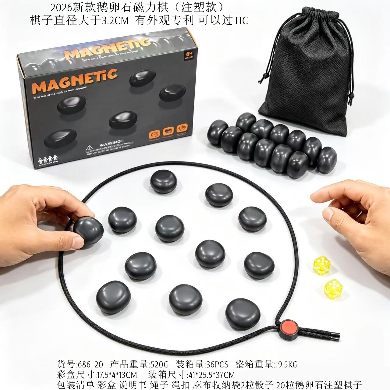2026 New Pebble Magnetic Chess 520g (Patented)