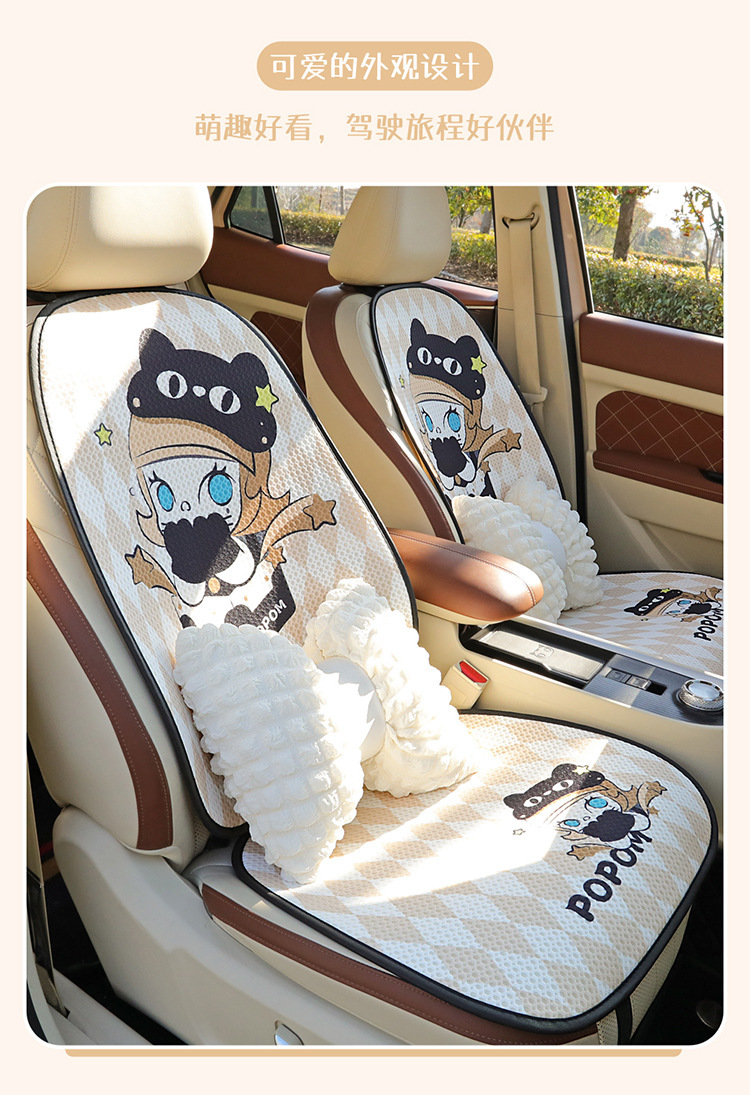 24 New Four Seasons Universal Cartoon Bubble Mart Honeycomb Mesh Multi-piece Car Seat