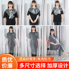 一次性披肩染髮圍布理髮披肩髮廊理髮店專用塑料圍脖美容美髮用品