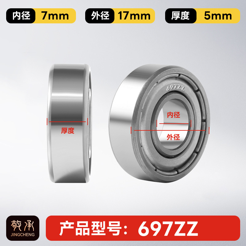 Jingcheng auténtico rodamiento de bolas de ranura profunda de alta velocidad de precisión silenciosa de pared pequeña modelo de rodamiento de bolas de gran tamaño image 154