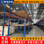 定做重型货架厂家五金库房大型仓储立体加厚层板托盘横梁式货架