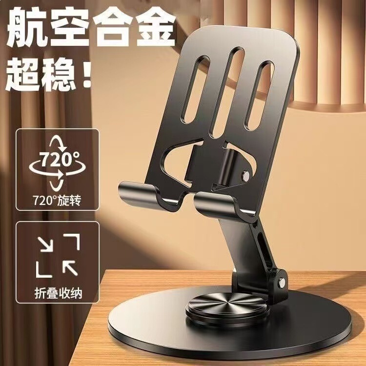 360-Degree Rotating Metal Phone Stand, Desktop Foldable Adjustable Phone Stand, Convenient Tablet Stand Wholesale