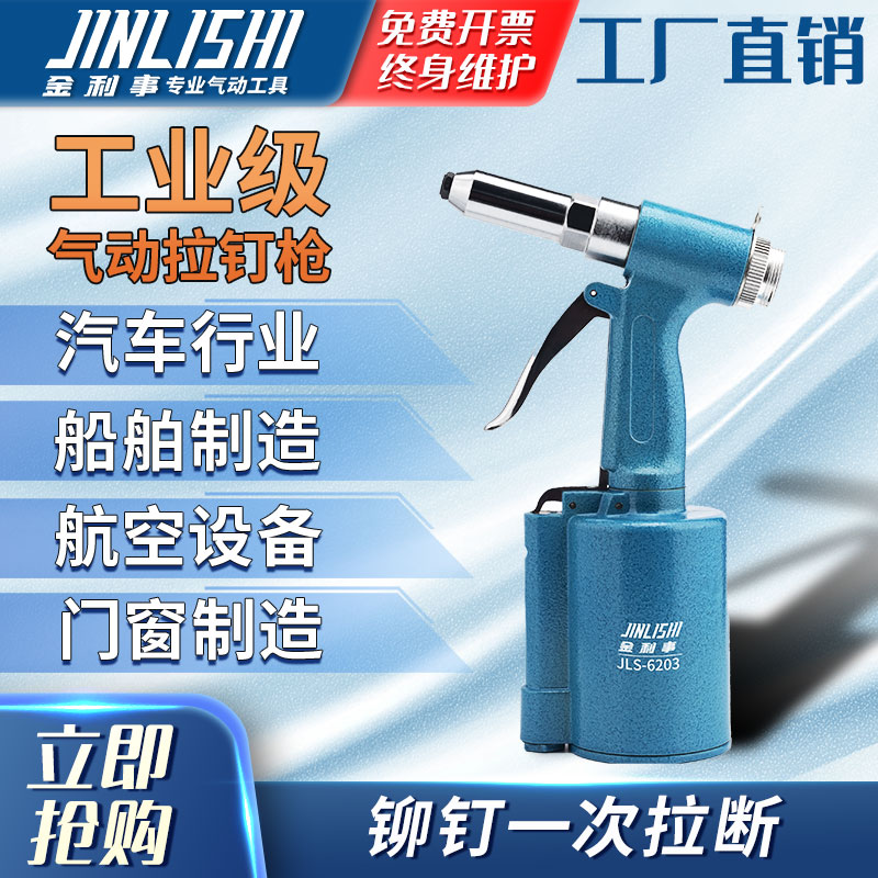 台湾金理事气动铆钉机拉铆抽铝芯钢钉工业级自吸全自动铆接拉钉枪