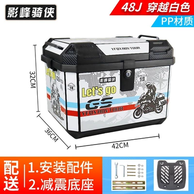 the large-capacity trunk of other – Motorcycle trunk - simple-model-48j-tail-box-in-translucent-white-shock-absorbing-base-pp-material