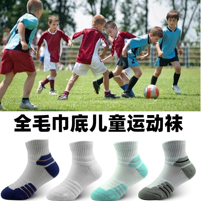 Children's Full-Towel-Soled Sports Socks, Badminton Socks, Practical Basketball Socks for Primary and Secondary School Students, Adult Cotton Socks, Wholesale in Stock