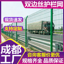 铁路框架护栏钢丝网围栏网防护网公路水库果园圈地池塘养殖隔离栅