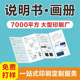 宣传画册;首饰包装;说明书