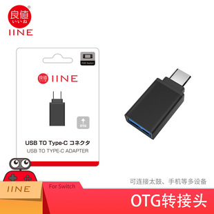 IINE��ֵSWITCH TYPE-C���DUSBĸOTG�D���^���B��̫���֙C
