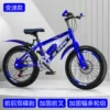 Bike shifter (brake handle) disc brake, luxurious blue set