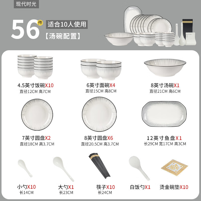 10인분 [56개 세트]