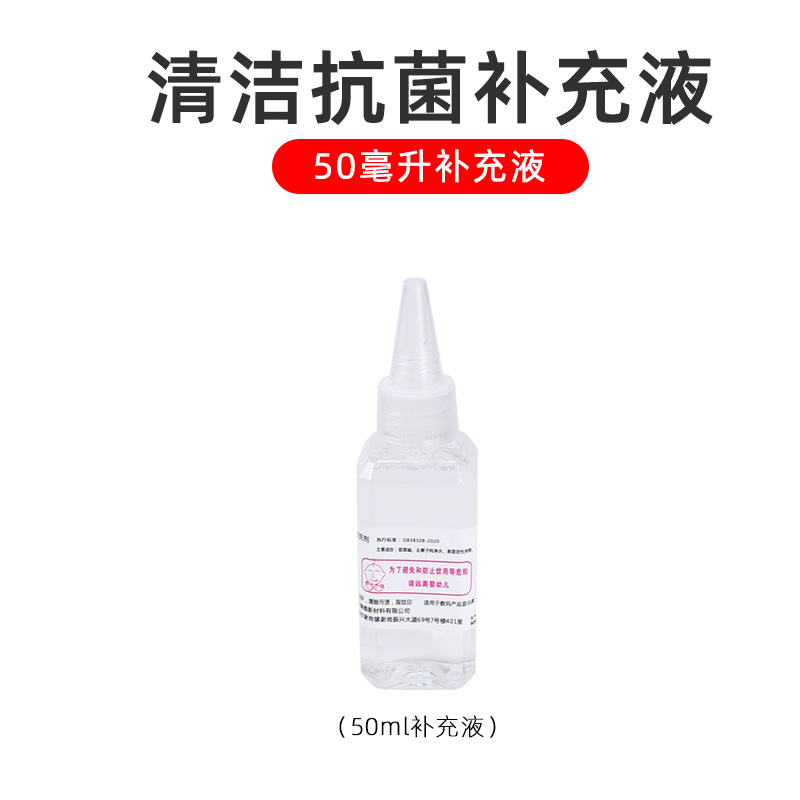 보충제 50ml